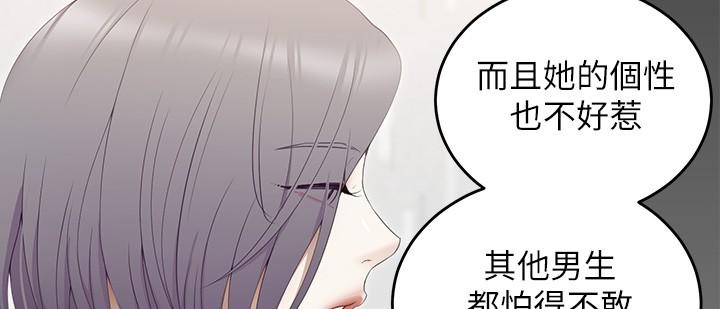 韩国漫画今晚就决定吃你了韩漫_今晚就决定吃你了-第55话-舒岚暴怒下的行为在线免费阅读-韩国漫画-第46张图片