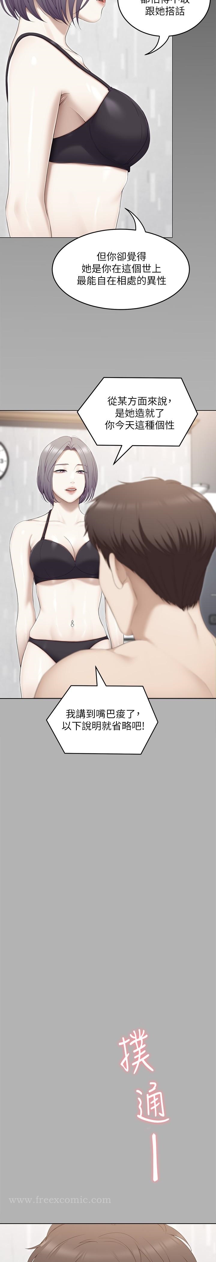 韩国漫画今晚就决定吃你了韩漫_今晚就决定吃你了-第55话-舒岚暴怒下的行为在线免费阅读-韩国漫画-第47张图片