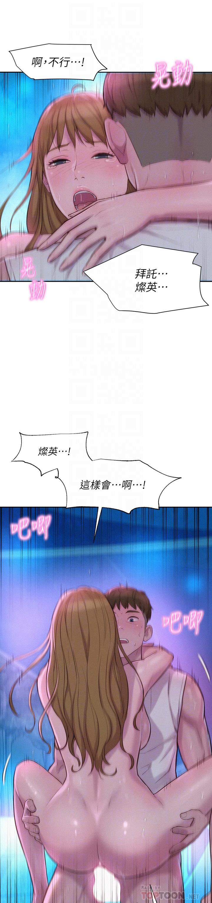 韩国漫画浪漫露营韩漫_浪漫露营-第26话-这次我会确实堵住你的嘴在线免费阅读-韩国漫画-第8张图片