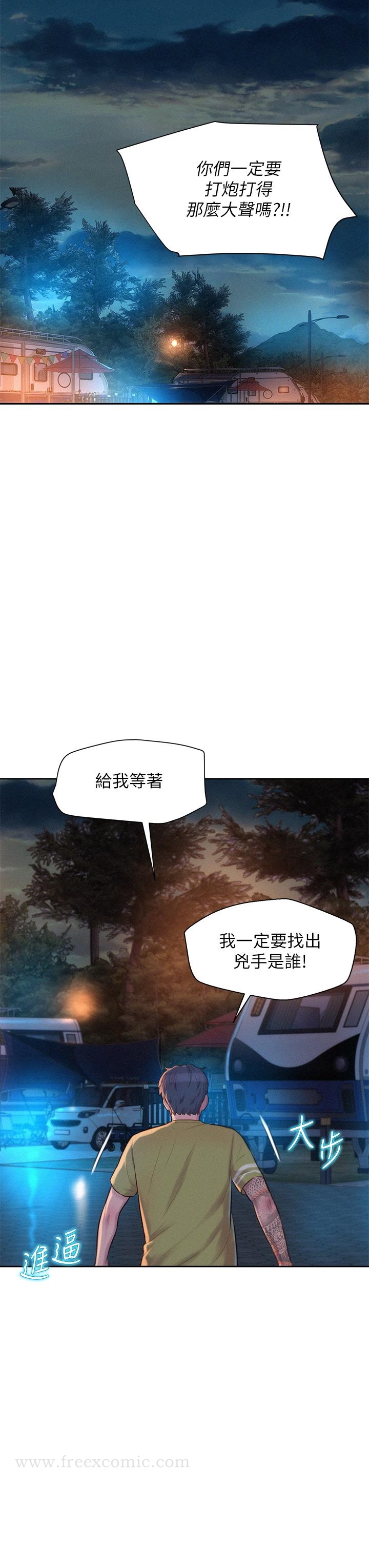 韩国漫画浪漫露营韩漫_浪漫露营-第26话-这次我会确实堵住你的嘴在线免费阅读-韩国漫画-第13张图片