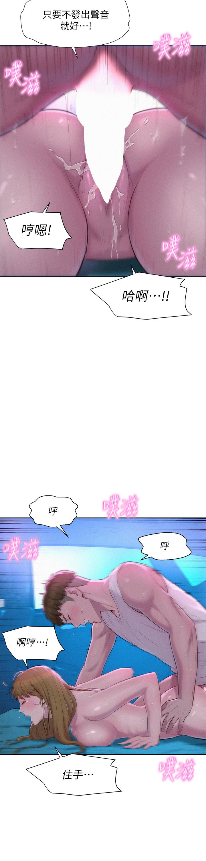 韩国漫画浪漫露营韩漫_浪漫露营-第26话-这次我会确实堵住你的嘴在线免费阅读-韩国漫画-第19张图片