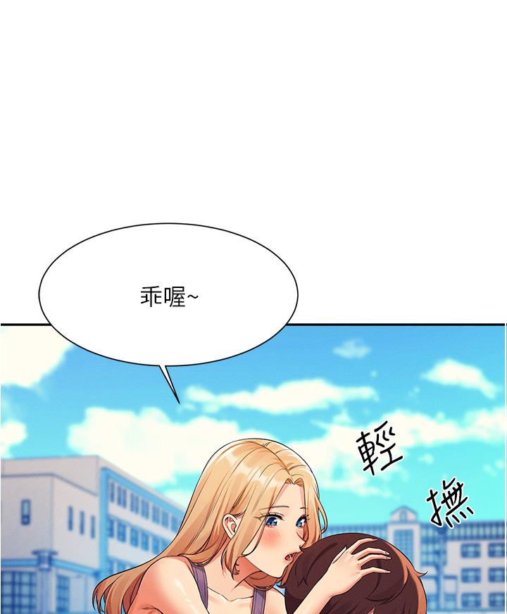 韩国漫画谁说理组没正妹韩漫_谁说理组没正妹-第60话-显露内心的女孩们在线免费阅读-韩国漫画-第1张图片