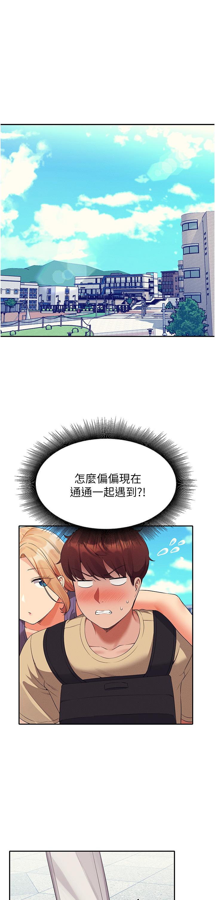 韩国漫画谁说理组没正妹韩漫_谁说理组没正妹-第60话-显露内心的女孩们在线免费阅读-韩国漫画-第5张图片