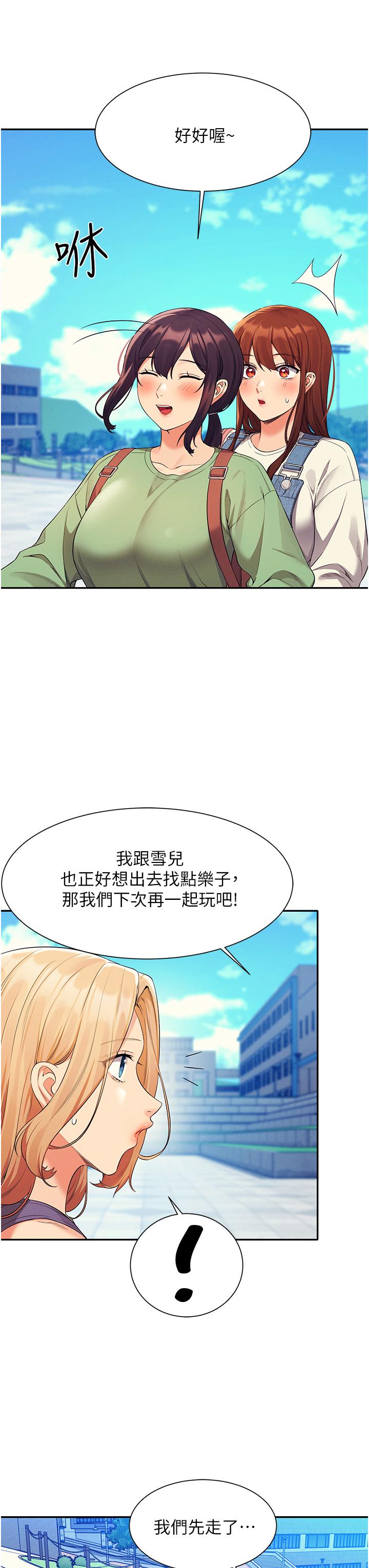 韩国漫画谁说理组没正妹韩漫_谁说理组没正妹-第60话-显露内心的女孩们在线免费阅读-韩国漫画-第11张图片