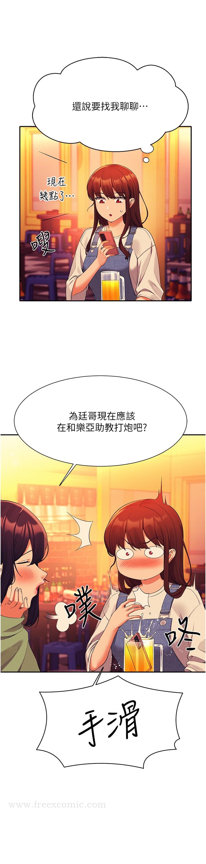 韩国漫画谁说理组没正妹韩漫_谁说理组没正妹-第60话-显露内心的女孩们在线免费阅读-韩国漫画-第21张图片