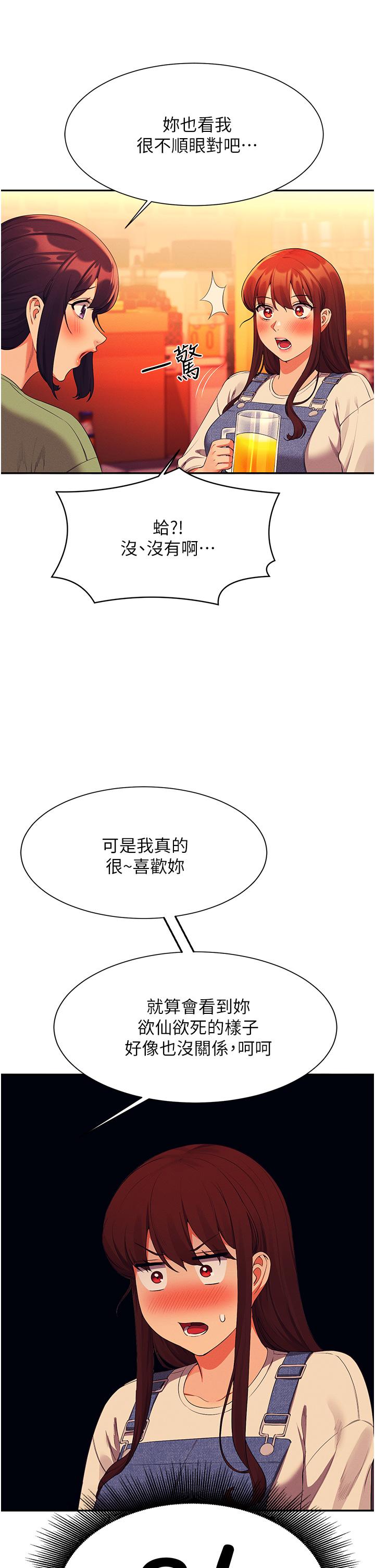 韩国漫画谁说理组没正妹韩漫_谁说理组没正妹-第60话-显露内心的女孩们在线免费阅读-韩国漫画-第29张图片