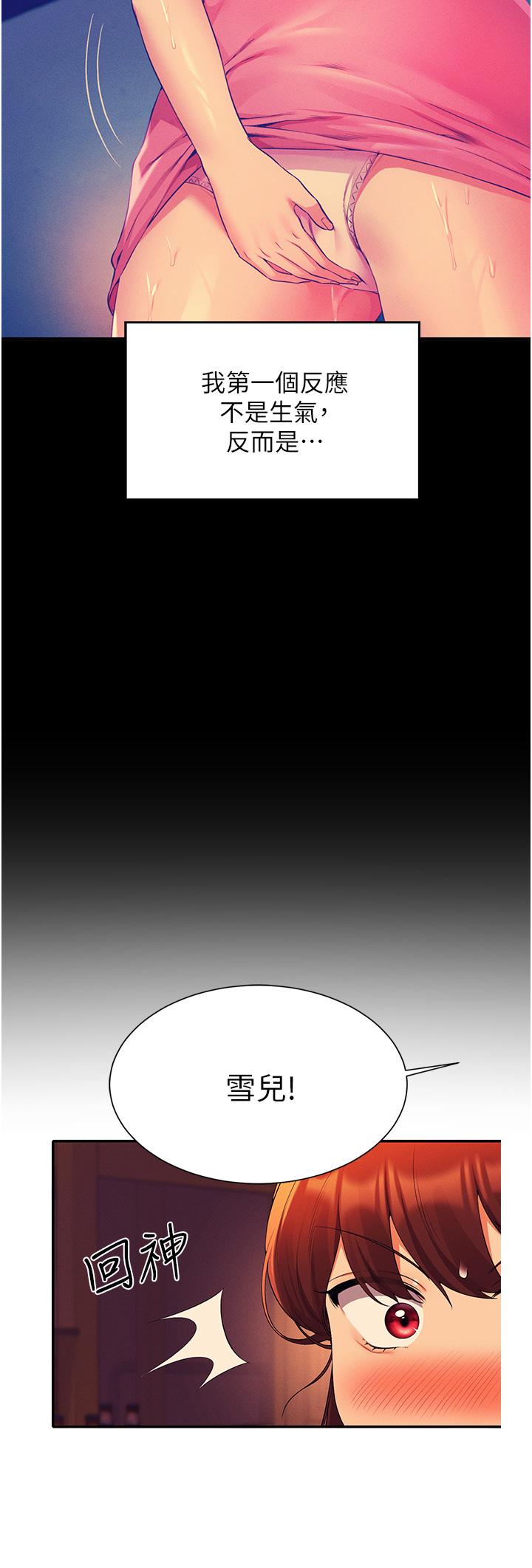 韩国漫画谁说理组没正妹韩漫_谁说理组没正妹-第60话-显露内心的女孩们在线免费阅读-韩国漫画-第32张图片