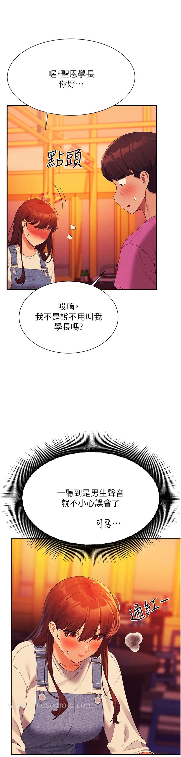 韩国漫画谁说理组没正妹韩漫_谁说理组没正妹-第60话-显露内心的女孩们在线免费阅读-韩国漫画-第34张图片