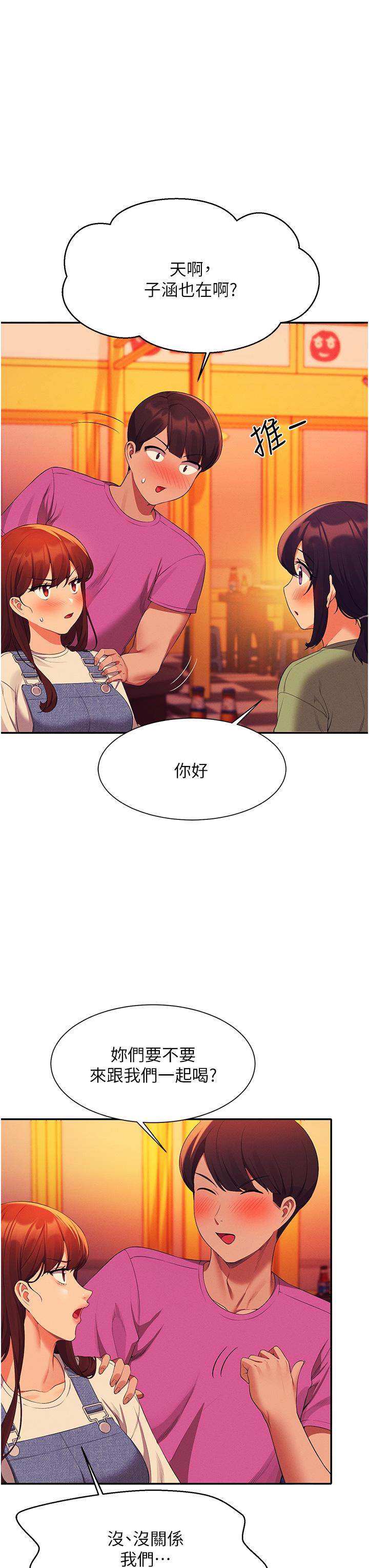 韩国漫画谁说理组没正妹韩漫_谁说理组没正妹-第60话-显露内心的女孩们在线免费阅读-韩国漫画-第35张图片