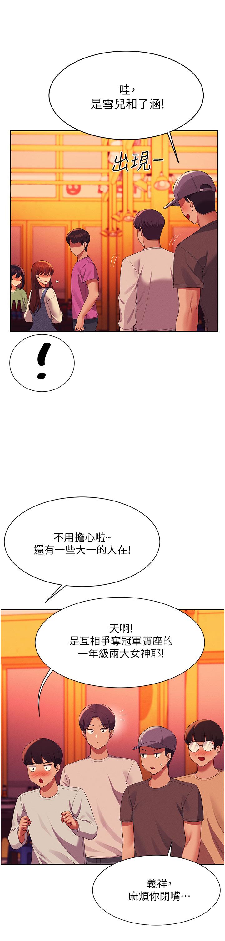 韩国漫画谁说理组没正妹韩漫_谁说理组没正妹-第60话-显露内心的女孩们在线免费阅读-韩国漫画-第37张图片