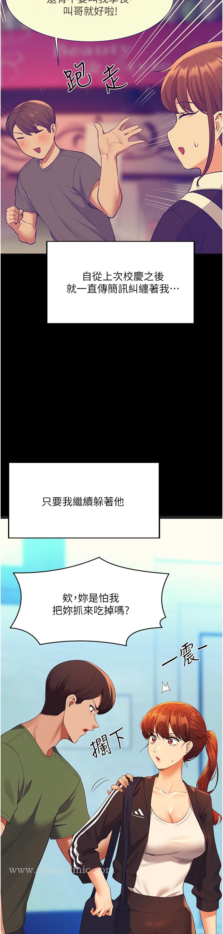 韩国漫画谁说理组没正妹韩漫_谁说理组没正妹-第60话-显露内心的女孩们在线免费阅读-韩国漫画-第40张图片