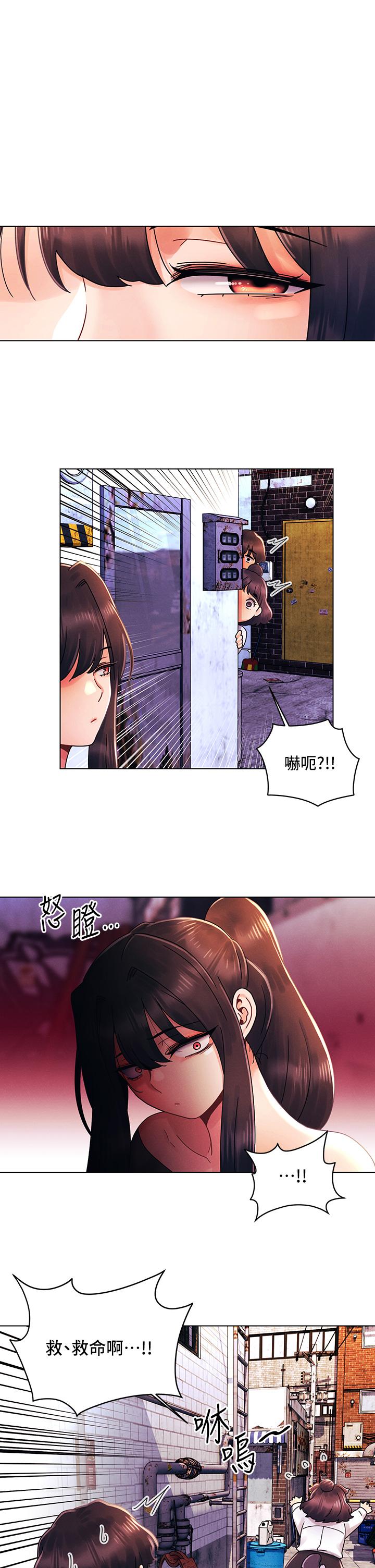 韩国漫画今晚是第一次韩漫_今晚是第一次-第29话-无法放下前女友的亦明在线免费阅读-韩国漫画-第1张图片