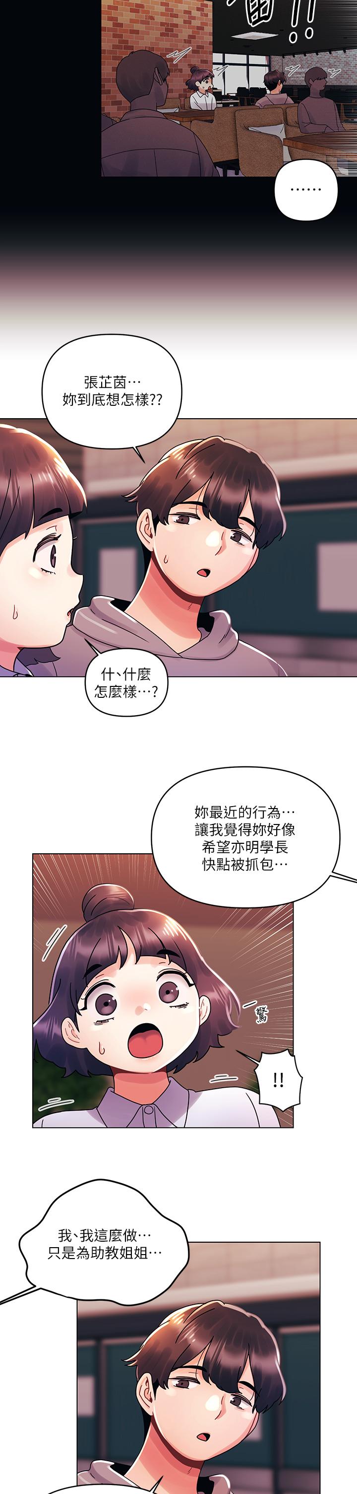 韩国漫画今晚是第一次韩漫_今晚是第一次-第29话-无法放下前女友的亦明在线免费阅读-韩国漫画-第5张图片