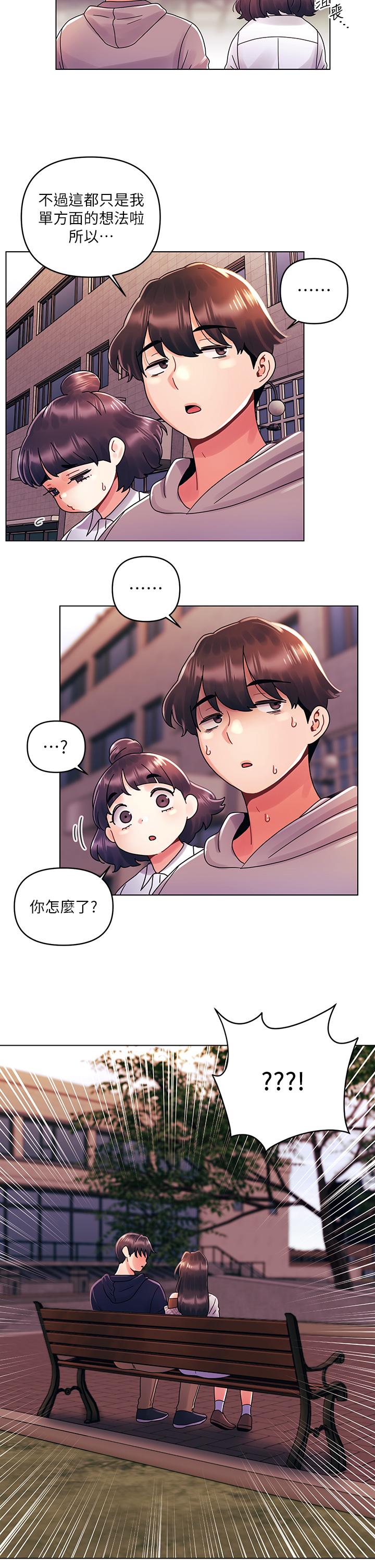 韩国漫画今晚是第一次韩漫_今晚是第一次-第29话-无法放下前女友的亦明在线免费阅读-韩国漫画-第7张图片