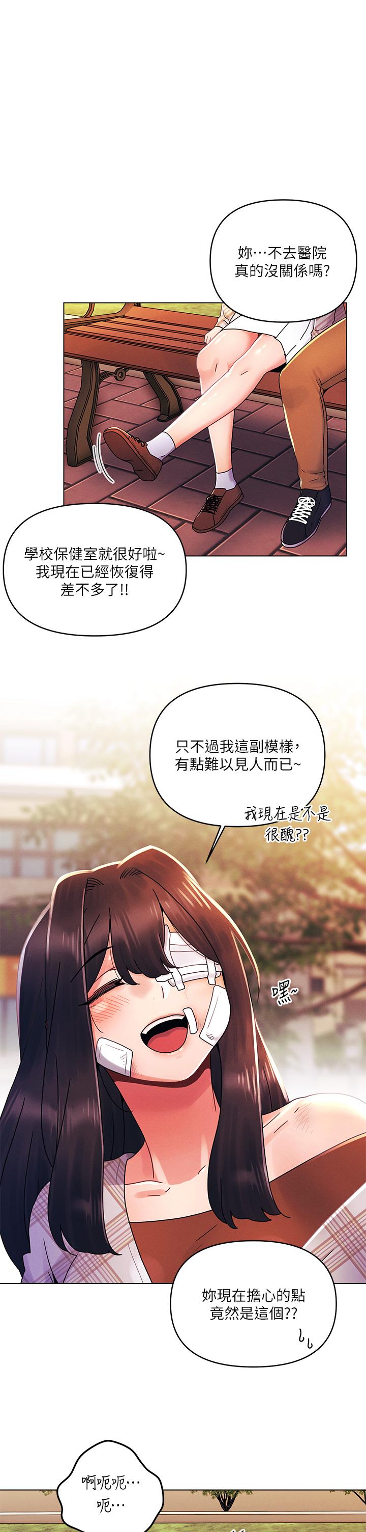 韩国漫画今晚是第一次韩漫_今晚是第一次-第29话-无法放下前女友的亦明在线免费阅读-韩国漫画-第9张图片