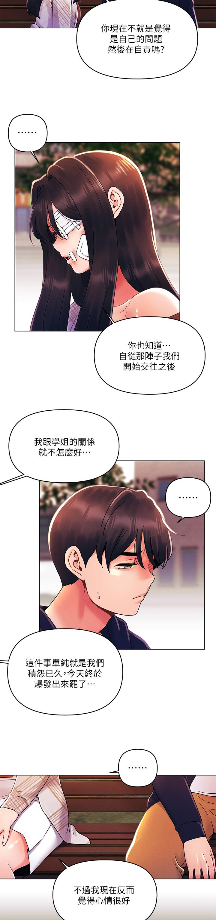 韩国漫画今晚是第一次韩漫_今晚是第一次-第29话-无法放下前女友的亦明在线免费阅读-韩国漫画-第11张图片