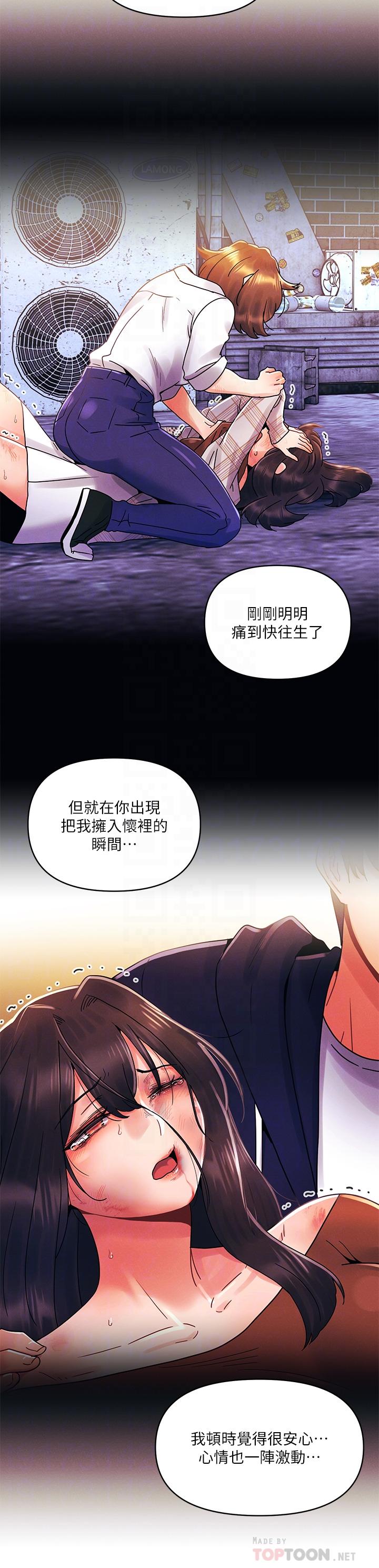 韩国漫画今晚是第一次韩漫_今晚是第一次-第29话-无法放下前女友的亦明在线免费阅读-韩国漫画-第12张图片