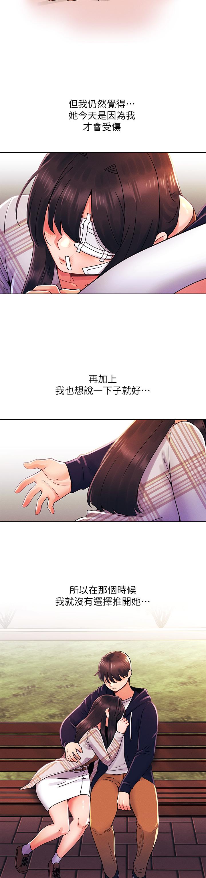 韩国漫画今晚是第一次韩漫_今晚是第一次-第29话-无法放下前女友的亦明在线免费阅读-韩国漫画-第15张图片