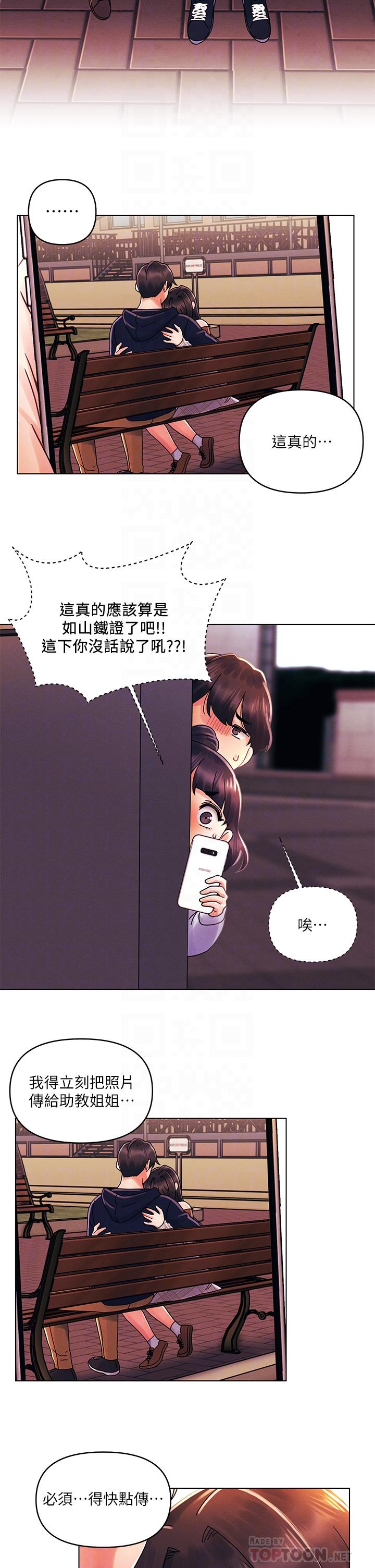 韩国漫画今晚是第一次韩漫_今晚是第一次-第29话-无法放下前女友的亦明在线免费阅读-韩国漫画-第16张图片