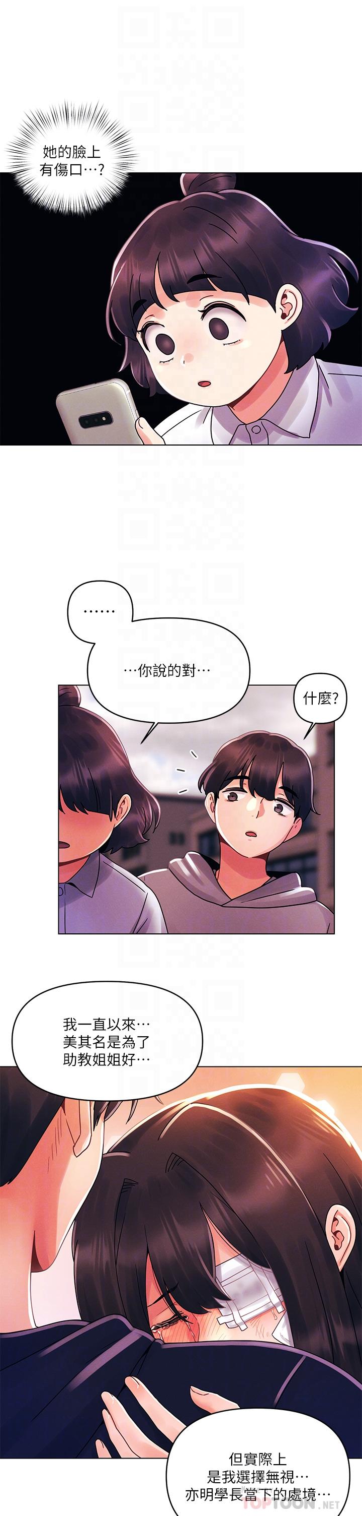 韩国漫画今晚是第一次韩漫_今晚是第一次-第29话-无法放下前女友的亦明在线免费阅读-韩国漫画-第18张图片