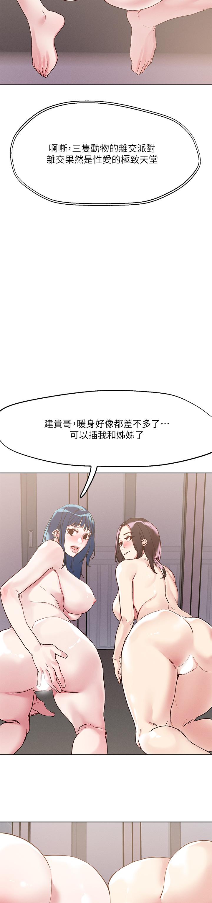 韩国漫画把妹鬼达人韩漫_把妹鬼达人-第63话-要爽就一起爽在线免费阅读-韩国漫画-第3张图片