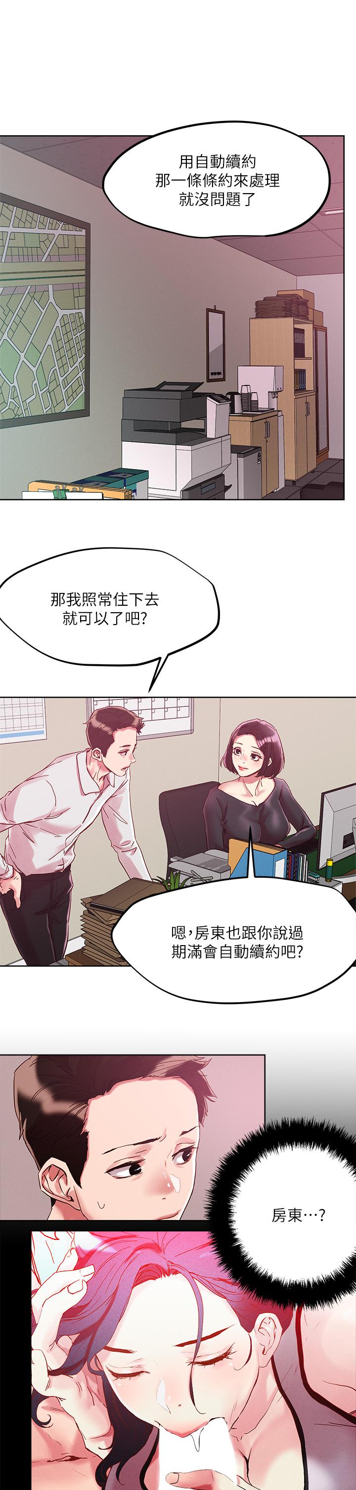 韩国漫画把妹鬼达人韩漫_把妹鬼达人-第63话-要爽就一起爽在线免费阅读-韩国漫画-第21张图片