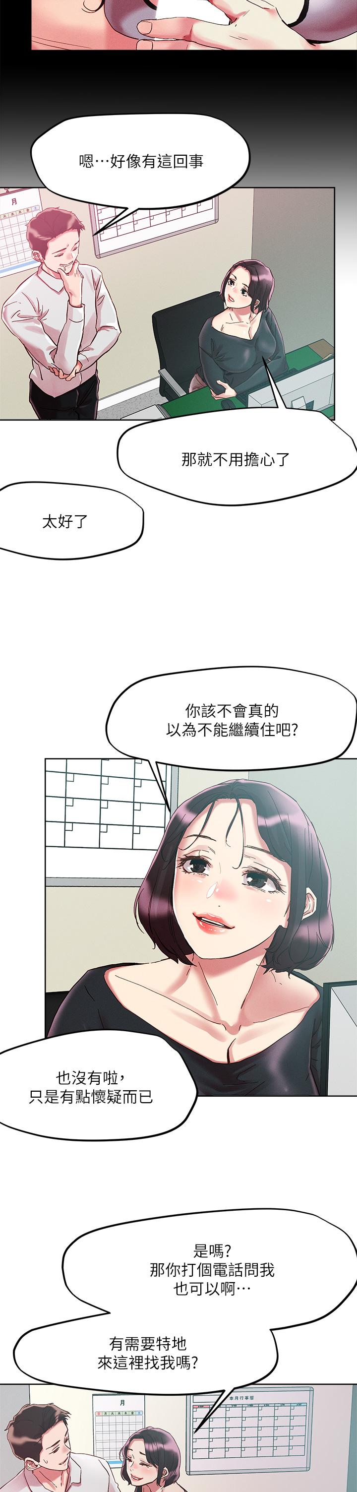 韩国漫画把妹鬼达人韩漫_把妹鬼达人-第63话-要爽就一起爽在线免费阅读-韩国漫画-第22张图片