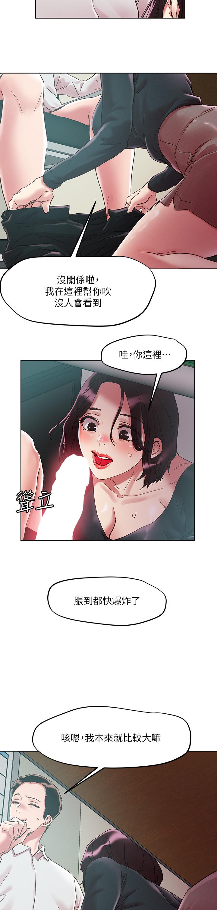 韩国漫画把妹鬼达人韩漫_把妹鬼达人-第63话-要爽就一起爽在线免费阅读-韩国漫画-第24张图片