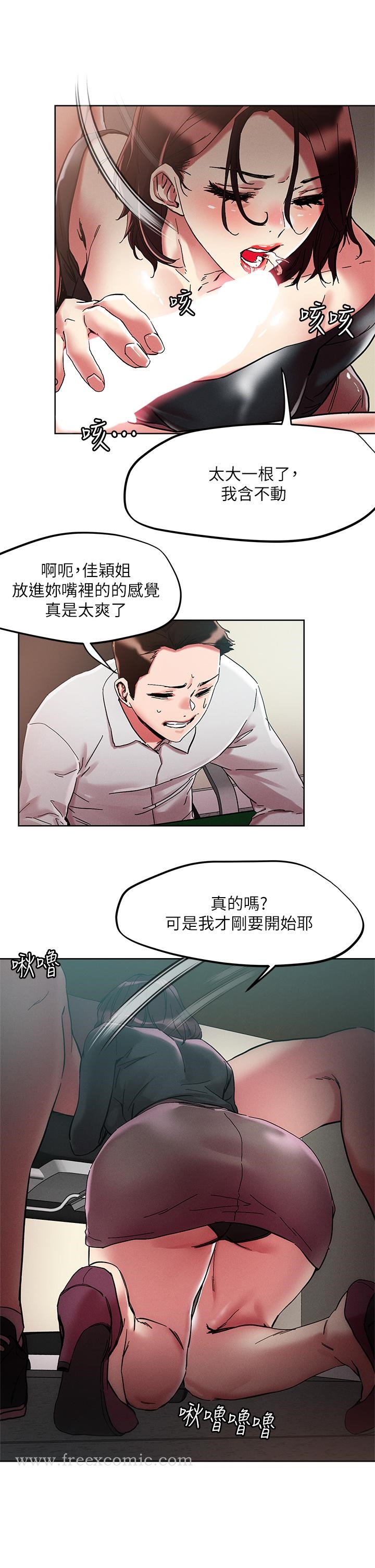 韩国漫画把妹鬼达人韩漫_把妹鬼达人-第63话-要爽就一起爽在线免费阅读-韩国漫画-第27张图片
