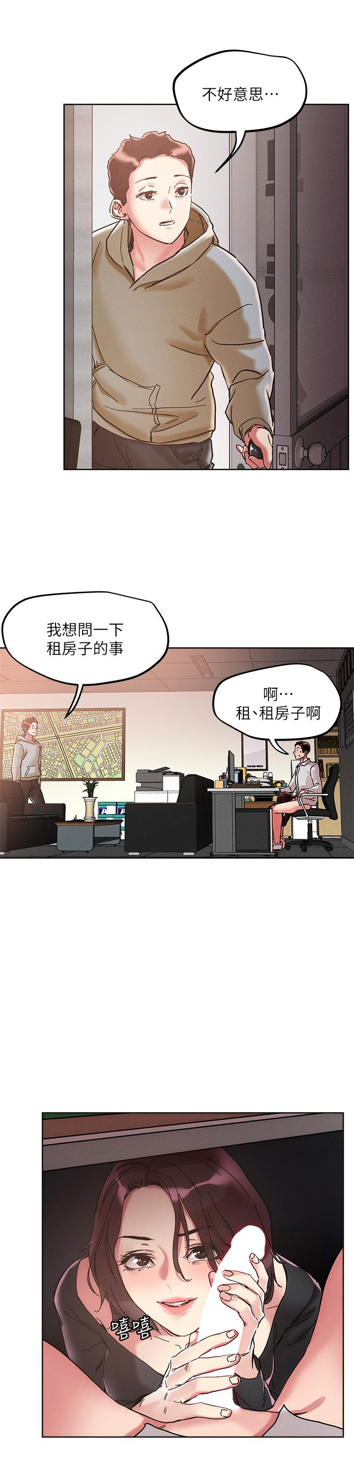 韩国漫画把妹鬼达人韩漫_把妹鬼达人-第63话-要爽就一起爽在线免费阅读-韩国漫画-第29张图片