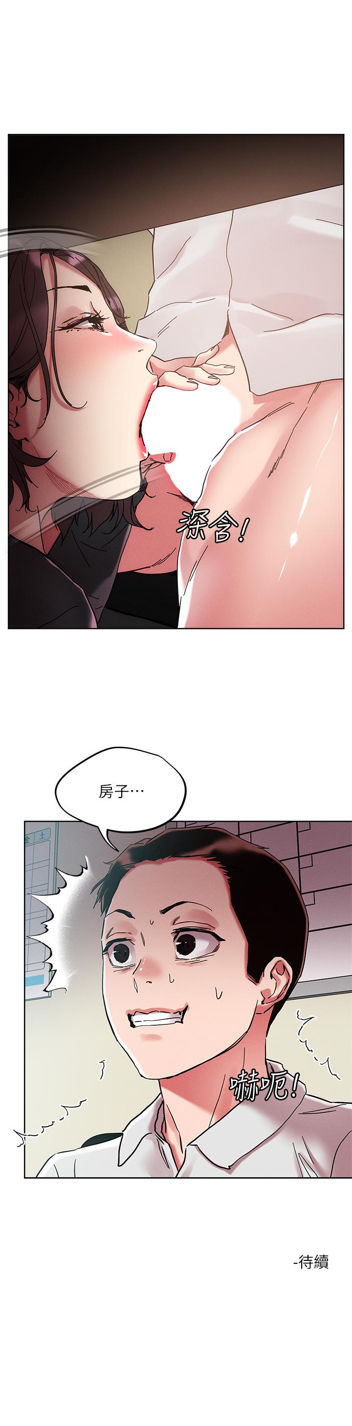 韩国漫画把妹鬼达人韩漫_把妹鬼达人-第63话-要爽就一起爽在线免费阅读-韩国漫画-第30张图片