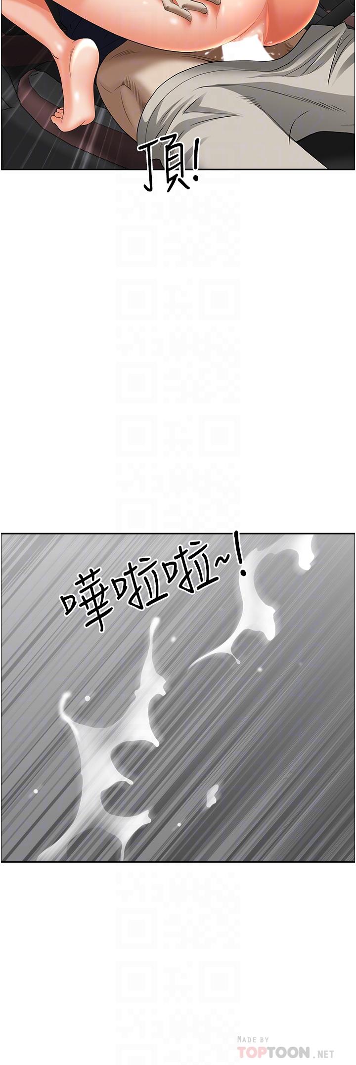 韩国漫画霸佔人妻韩漫_霸佔人妻-第55话-俊硕，我好害怕在线免费阅读-韩国漫画-第14张图片