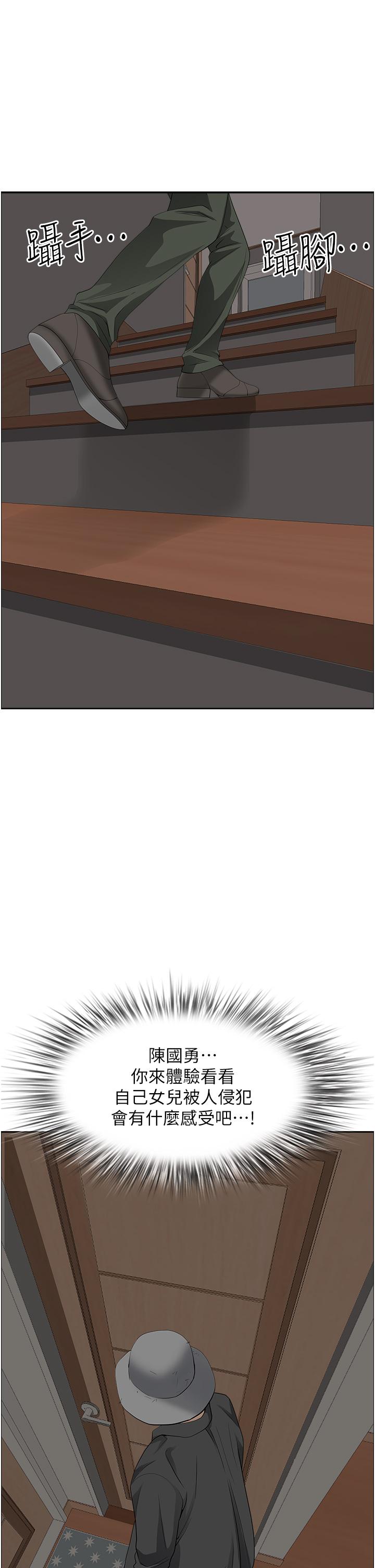 韩国漫画霸佔人妻韩漫_霸佔人妻-第55话-俊硕，我好害怕在线免费阅读-韩国漫画-第19张图片