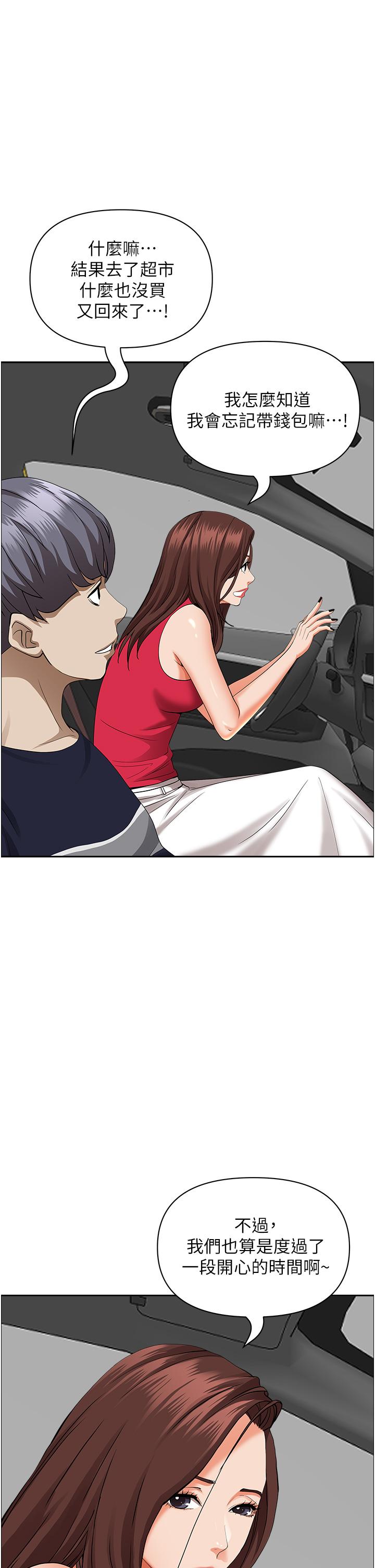 韩国漫画霸佔人妻韩漫_霸佔人妻-第55话-俊硕，我好害怕在线免费阅读-韩国漫画-第25张图片