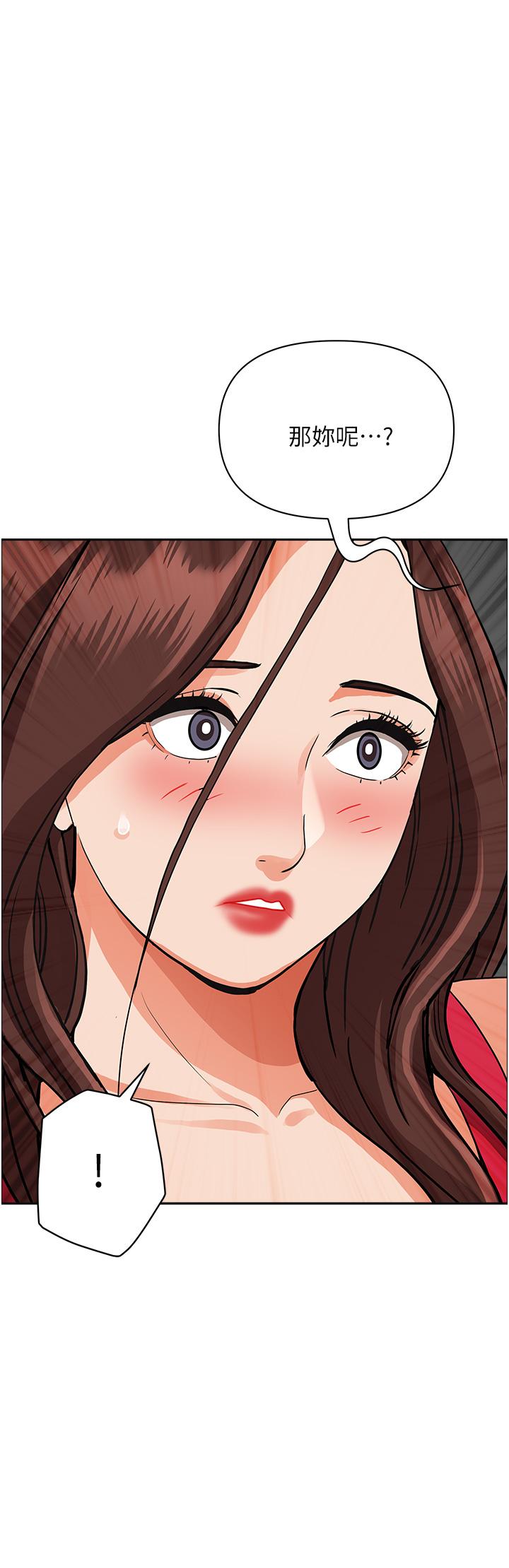 韩国漫画霸佔人妻韩漫_霸佔人妻-第55话-俊硕，我好害怕在线免费阅读-韩国漫画-第28张图片