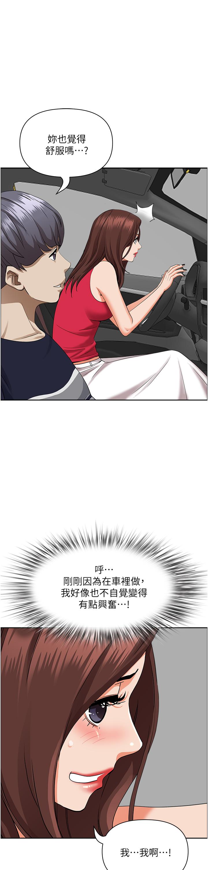 韩国漫画霸佔人妻韩漫_霸佔人妻-第55话-俊硕，我好害怕在线免费阅读-韩国漫画-第29张图片