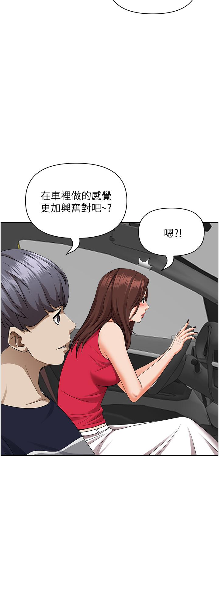 韩国漫画霸佔人妻韩漫_霸佔人妻-第55话-俊硕，我好害怕在线免费阅读-韩国漫画-第30张图片