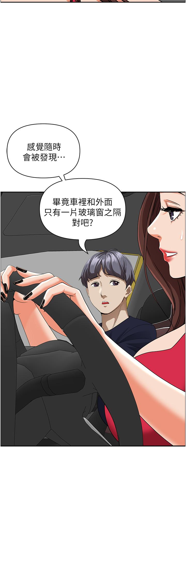 韩国漫画霸佔人妻韩漫_霸佔人妻-第55话-俊硕，我好害怕在线免费阅读-韩国漫画-第32张图片