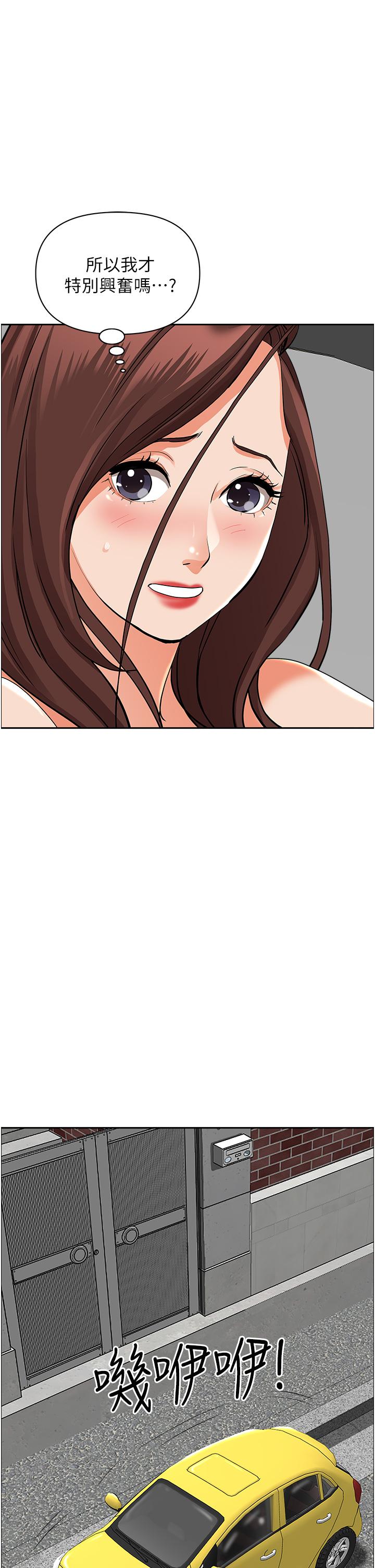 韩国漫画霸佔人妻韩漫_霸佔人妻-第55话-俊硕，我好害怕在线免费阅读-韩国漫画-第33张图片