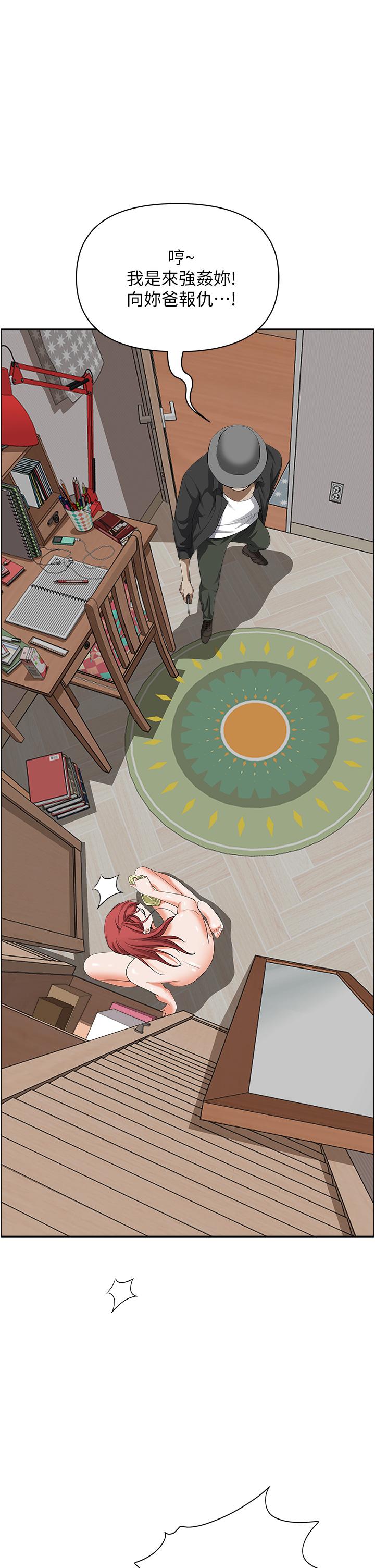 韩国漫画霸佔人妻韩漫_霸佔人妻-第55话-俊硕，我好害怕在线免费阅读-韩国漫画-第35张图片