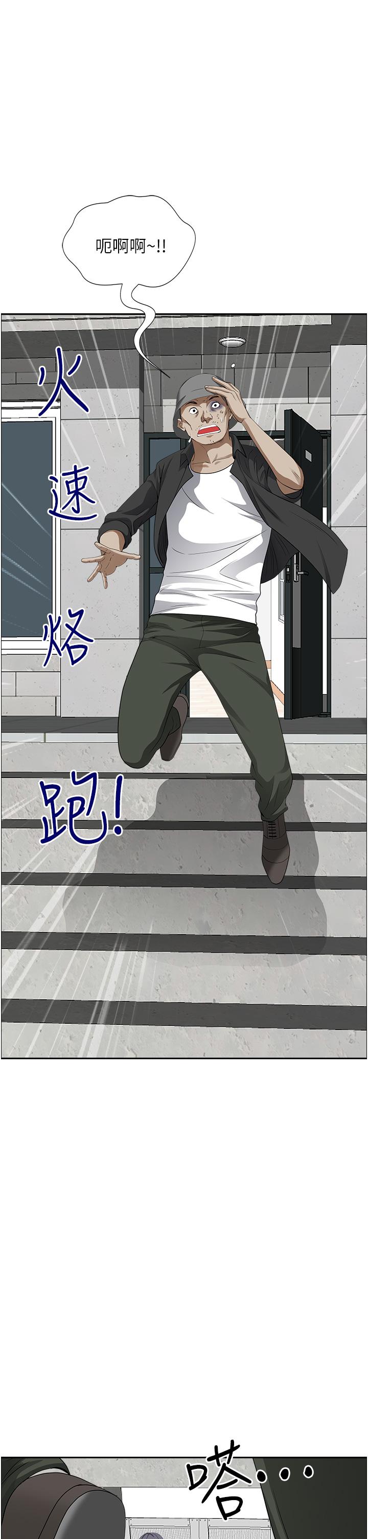 韩国漫画霸佔人妻韩漫_霸佔人妻-第55话-俊硕，我好害怕在线免费阅读-韩国漫画-第39张图片