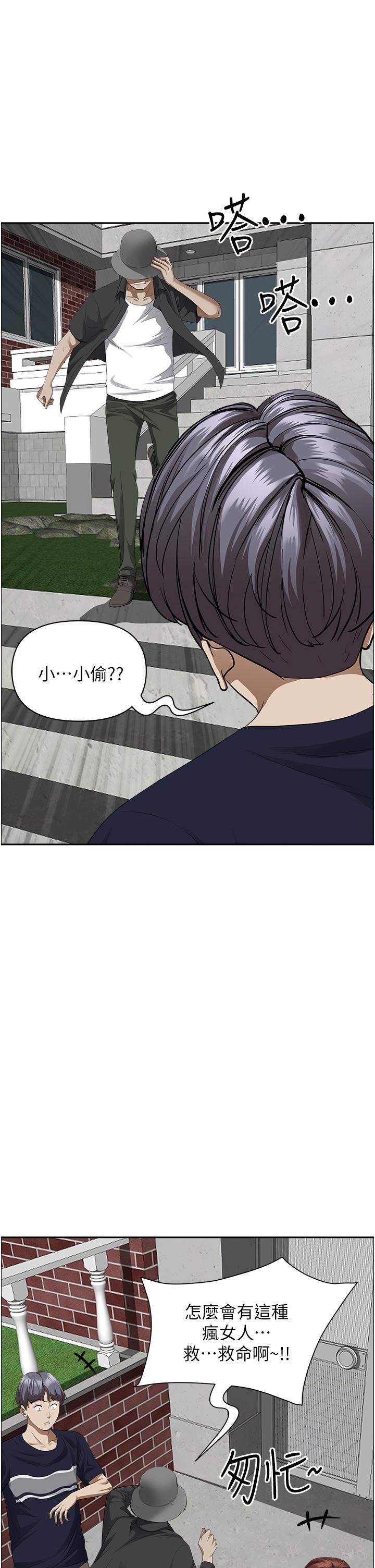 韩国漫画霸佔人妻韩漫_霸佔人妻-第55话-俊硕，我好害怕在线免费阅读-韩国漫画-第42张图片