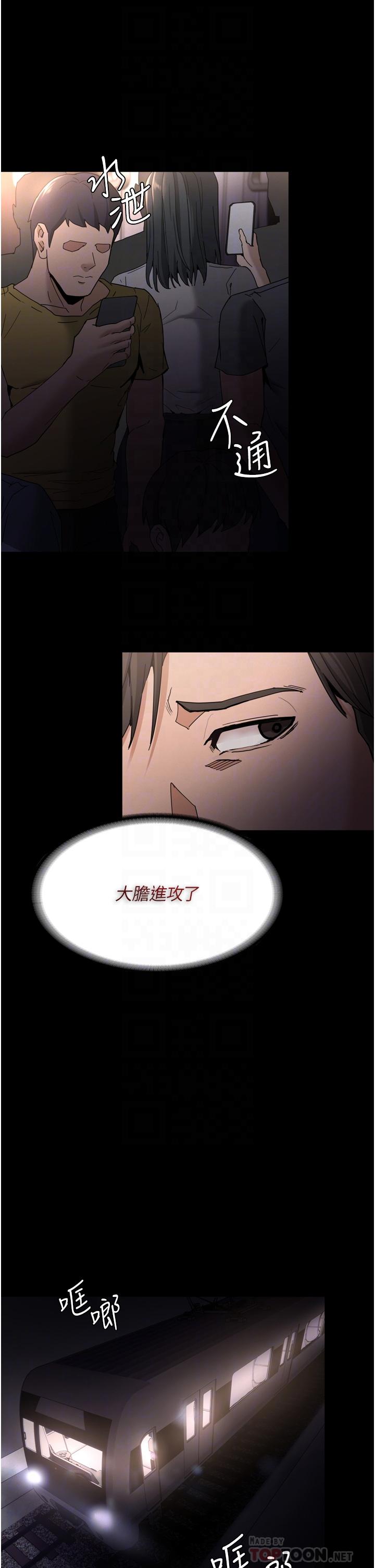 韩国漫画癡汉成瘾韩漫_癡汉成瘾-第11话-淫蕩老师的小穴在线免费阅读-韩国漫画-第18张图片