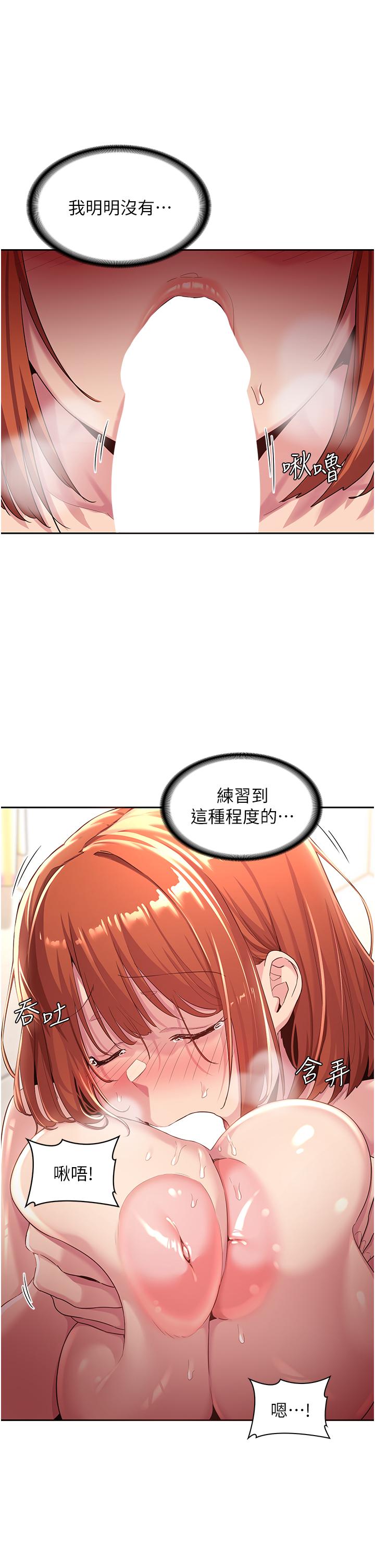 韩国漫画深度交流会韩漫_深度交流会-第46话-溅洒浴室的爱液在线免费阅读-韩国漫画-第1张图片