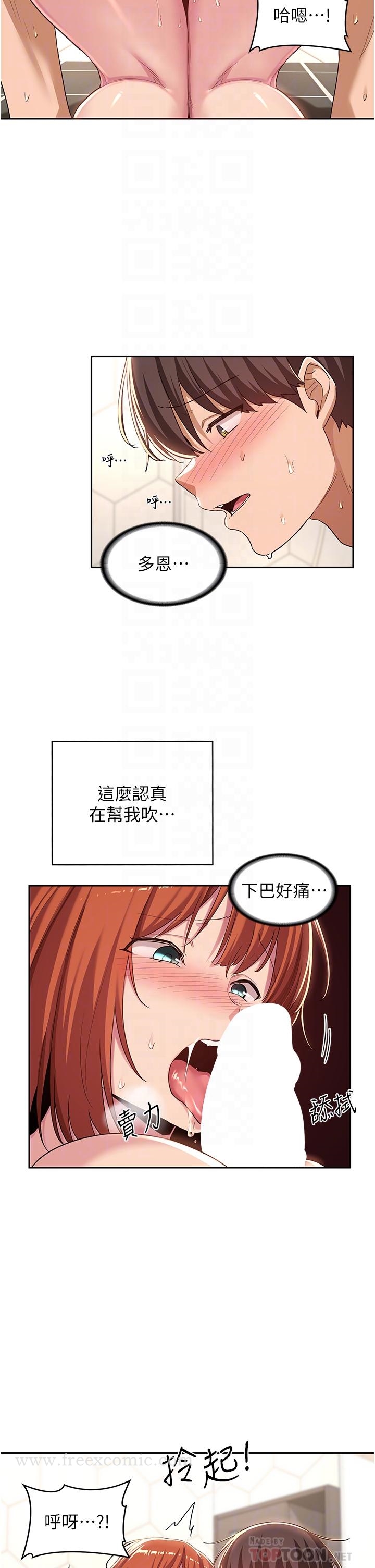 韩国漫画深度交流会韩漫_深度交流会-第46话-溅洒浴室的爱液在线免费阅读-韩国漫画-第6张图片