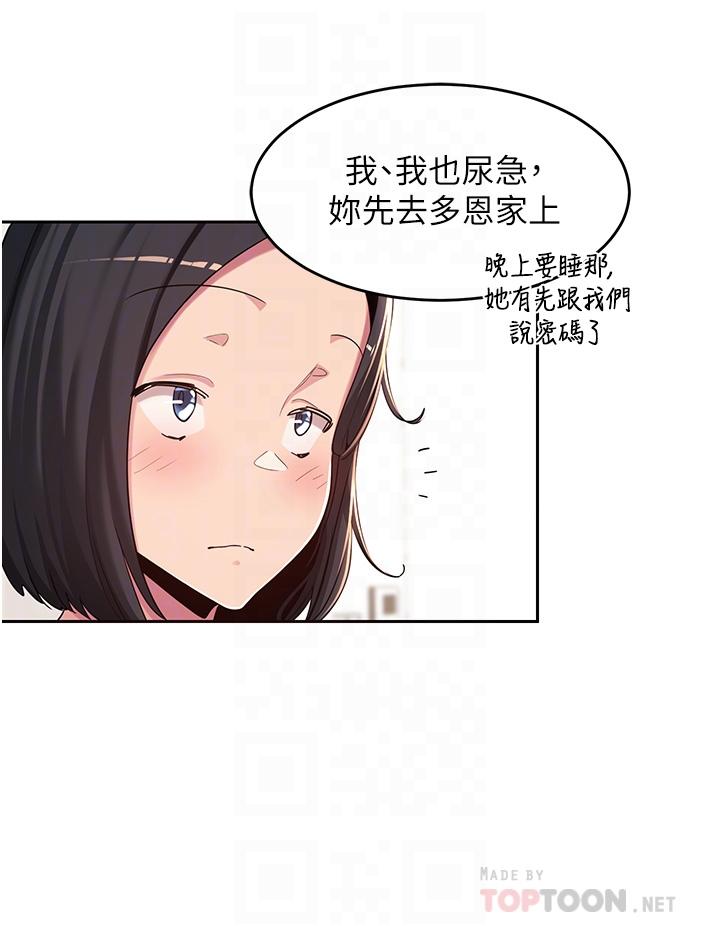 韩国漫画深度交流会韩漫_深度交流会-第46话-溅洒浴室的爱液在线免费阅读-韩国漫画-第12张图片