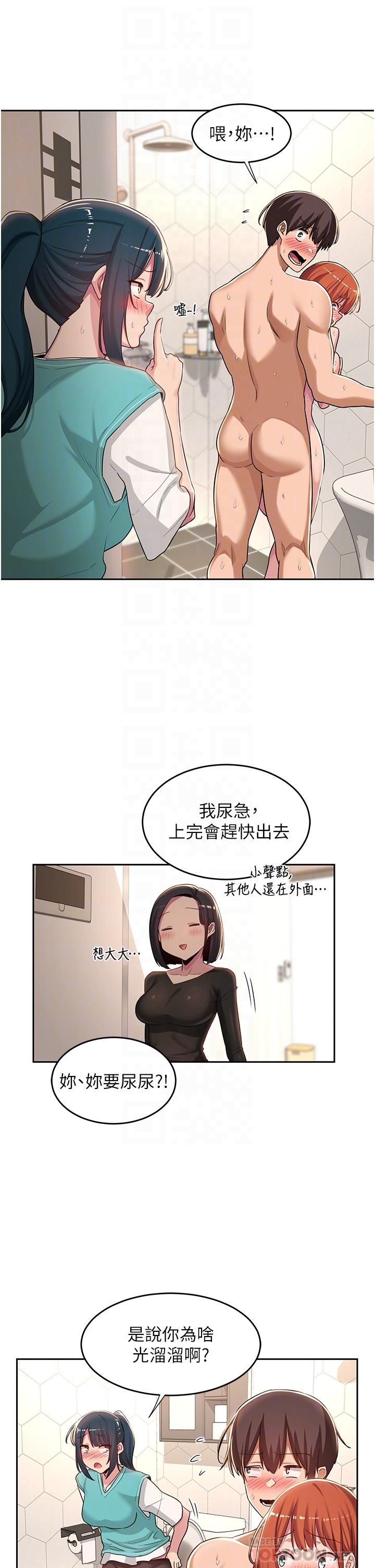 韩国漫画深度交流会韩漫_深度交流会-第46话-溅洒浴室的爱液在线免费阅读-韩国漫画-第14张图片