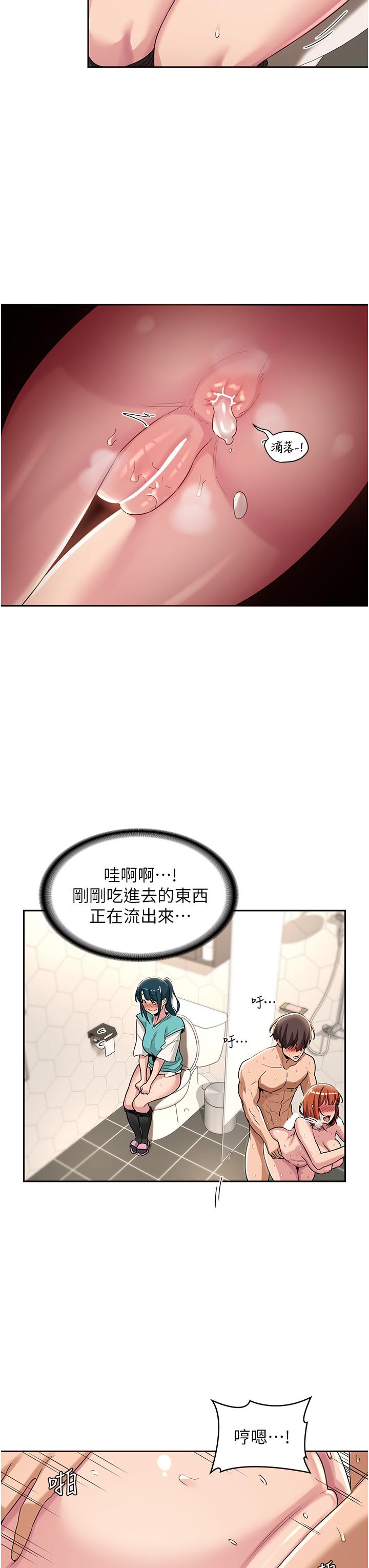 韩国漫画深度交流会韩漫_深度交流会-第46话-溅洒浴室的爱液在线免费阅读-韩国漫画-第23张图片