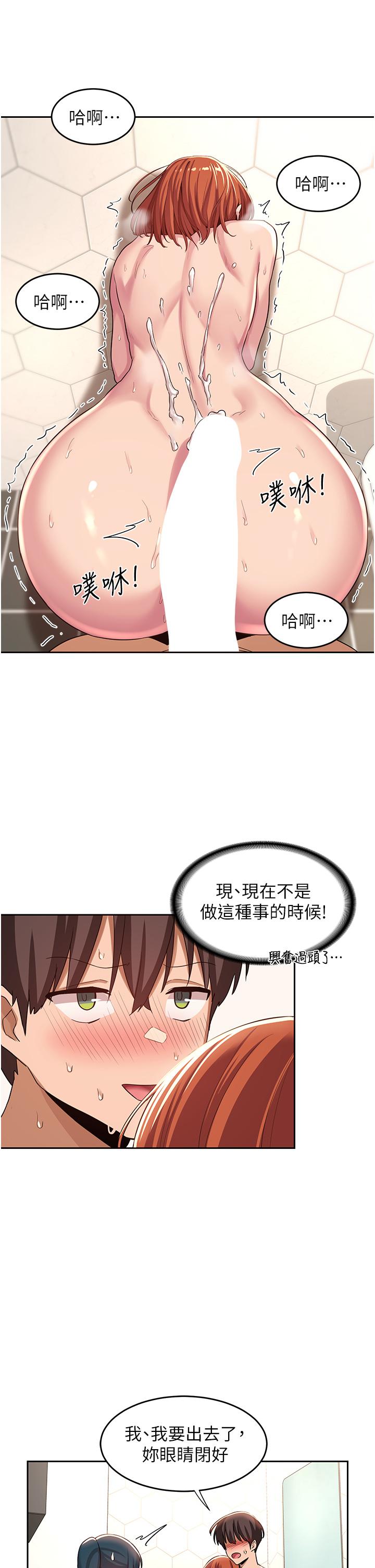 韩国漫画深度交流会韩漫_深度交流会-第46话-溅洒浴室的爱液在线免费阅读-韩国漫画-第29张图片