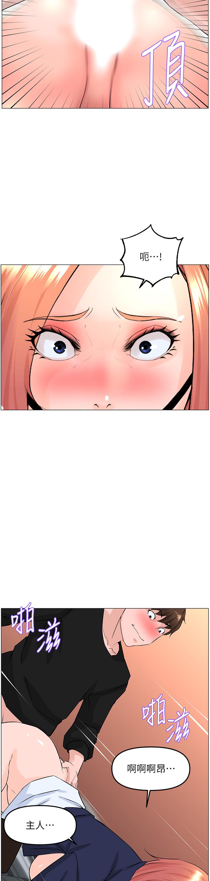 韩国漫画楼上的网美韩漫_楼上的网美-第63话-姐妹通吃在线免费阅读-韩国漫画-第2张图片